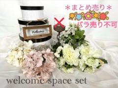 ウェルカムスペース まとめ売り 丸型ボックス&キャンドルスタンド&造花等