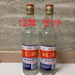 红星二锅头 (紅高粱アルコードシュ 焼酎)56度 500ml×12本セット 白酒