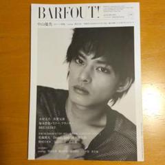 BARFOUT!バァフアウト! VOLUME239(2015AUGUST)