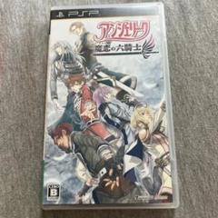 アンジェリーク 魔恋の六騎士 限定版　psp P