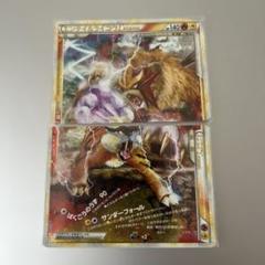 エンテイ＆ライコウ legend PSA10とPSA8 エンテイ&ライコウLEGEND psa8 psa10の通販 でん（13856616） | magi