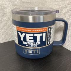 新品】YETI ネイビー 18OZ ハンドル付きマグカップ※4/14値下げ