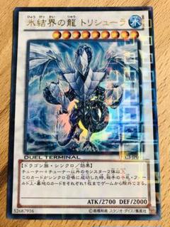 2025年最新】遊戯王 トリシューラ スリーブの人気アイテム