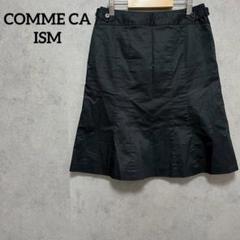 【COMME CA ISM コムサイズム】　ひざ丈フレアスカート　コットン混　M