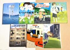 小学生 児童書 7冊 まとめ売り - メルカリ