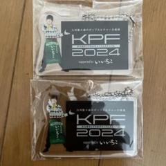 KPF2024 いいちこブース 谷山紀章 アクリルスタンド 当選品 谷山紀章 KPF2024いいちこアクリルスタンド2種 明日もがんばり