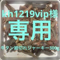2025年最新】牛たんジャーキーの人気アイテム - メルカリ