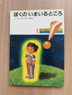 2025年最新】かこさとし かがくの人気アイテム - メルカリ