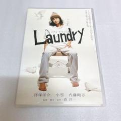 【セル版】Laundry('02Laundry Partners) 窪塚洋介