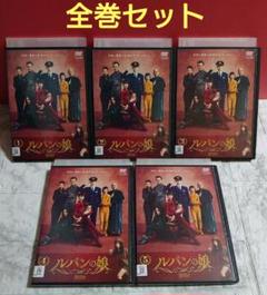 ルパンの娘 全5巻 DVD〈レンタル落ち商品〉深田恭子、瀬戸康史