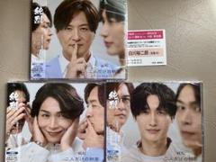純烈 白川裕二郎 ツーショット CD 二人だけの秘密 大阪特典券付き 純烈 白川裕二郎 二人だけの秘密 ツーショット 大阪 - メルカリ