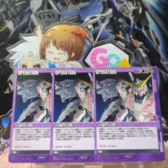 ガンダムウォー 紫｜TCGシングルカード通販なら「193net」