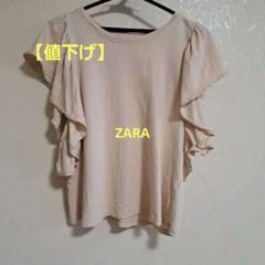 ZARA フリル袖 ベージュ Tシャツ Mのサムネイル