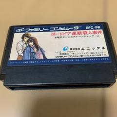 非売品　未開封　ポートピア連続殺人事件 パズル 当選通知書つき ドラゴンクエストウォーク ポートピア連続殺人
