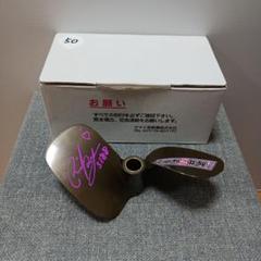 ボートレース5188 武井莉里佳選手サイン入りプロペラ 5188 武井莉里佳選手サイン入りプロペラ - メルカリ