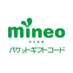 mineo マイネオ パケット ギフト 50GB 10gb