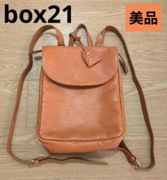【新品】box21 カーキブラウン 水牛レザー バックパック 2025年最新】box21 レディース リュック・バックパックの人気