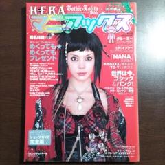KERAマニアックス【美品】シール付き 2025年最新】KERA マニアックスの人気アイテム - メルカリ