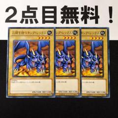 2025年最新】二頭を持つキング・レックスの人気アイテム - メルカリ