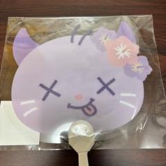 aespa ニンニン ペンミ ファンミ うちわ ミニうちわ 新品未開封
