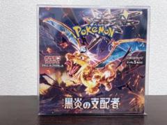 黒炎の支配者、トリプレットビート 未開封シュリンク付きBOX 2ボックス デッキビルドBOX 黒炎の支配者 未開封 シュリンク付き - メルカリ