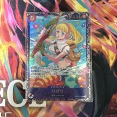 ワンピースカード　フラッグシップ　コビー＆ひばりセット ワンピースカードゲーム ひばり コビー フラッグシップバトル