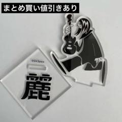 2025年最新】glay 愚麗の人気アイテム - メルカリ