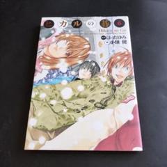 [全初版] ヒカルの碁 : 完全版 全20巻セット 一部ジャンパラ付き ヒカルの碁 完全版 コミック 全20巻 完結セット [マーケット