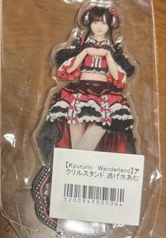 逃げ水あむ アクリルスタンド アクスタ ピューロランド 2点セット 2025年最新】逃げ水あむ アクスタの人気アイテム - メルカリ