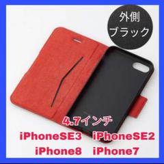 iPhone ケース　iPhoneSE3 SE2 iPhone8 iPhone7
