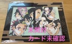 鬼滅の刃 無限城編 映画館特典