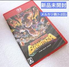新品未開封 ドンキーコング ボナンザ パッケージ万 Switch2