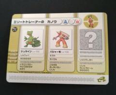ポケモンバトルカード e＋ ルビーサファイア サイキッカーのテルコ 非売品 Yahoo!オークション - ポケモンバトルカードe＋ ID 08-A011 ふ