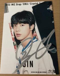 CNBLUE 直筆サイン入り ポストカード Whoop ジョンシン BTSJINMLC drop公式ポストカード直筆サイン入り - メルカリ