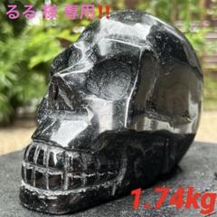 ✳️専用‼️極大スカル‼️魔除け、開運、浄化、お家のお守り✨モリオン 骸骨 ドクロ ✳️極大スカル‼️魔除け、開運、浄化、お家のお守り✨モリオン