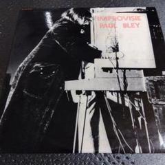 PAUL BLEY ポール・ブレイ 仏LP Annette Peacock PAUL BLEY ポール・ブレイ 仏LP Annette Peacock - メルカリ