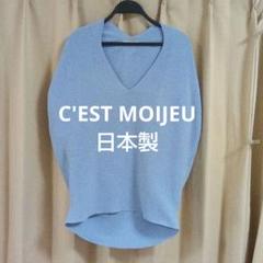 C’EST MOIJEU 異素材切替ニットセーター新品 楽天市場】c'estmoijeu セモアージュ（トップス｜レディース