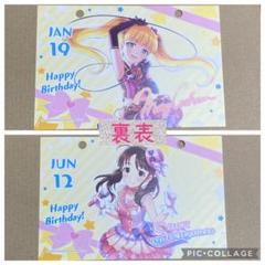 シンデレラガールズデレマスカレンダー 松永涼 高森藍子