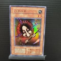 2025年最新】遊戯王カード ハネハネの人気アイテム - メルカリ