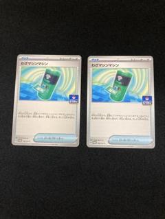 ワザマシンエヴォリューション　1枚　50円 2025年最新】ポケモンカード技マシンの人気アイテム - メルカリ