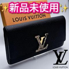 本日限り！開運財布！新品未使用ルイヴィトン カプシーヌ パイソン正規保証2697