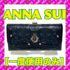 【数回使用】ANNA SUI 財布 セルパン 紫 パープル 蛇 がま口 花 2回使用】ANNA SUI 財布 セルパン 蛇 パープル 紫 三つ折り がま口