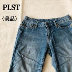 【美品】プラステ PLST デニムパンツ サイズ26 2002年製 Y2K☆ 美品】プラステ PLST デニムパンツ サイズ26 2002年製 Y2K