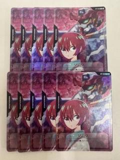 ガンダム　マチェ　リソースカード10枚