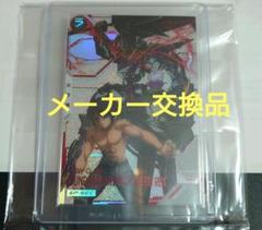 ガンダム アーセナルベース SP SEC バルバトス ルプスレクス メーカー交換 ガンダム アーセナルベース SP SEC バルバトス ルプスレクス