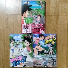 がらくたストリートの中古 未使用品 メルカリ