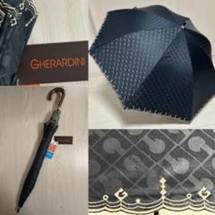 GHERARDINI ゲラルディーニ 晴雨兼用日傘 USED美品 サマー