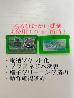 ふるびたかいず他未使用　ポケットモンスター　エメラルド　電池ソケット化　ポケモン