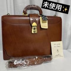 ⭐️未使用⭐️ 【最上質】林五 REDBRIDGE ダレスバッグ