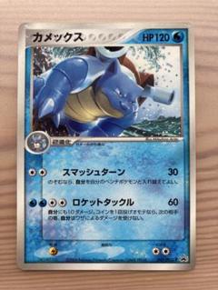 ポケモンカード　カメックス　コロコロコミック　プロモ ポケモンカード カメックス プロモ コロコロコミック｜Yahoo